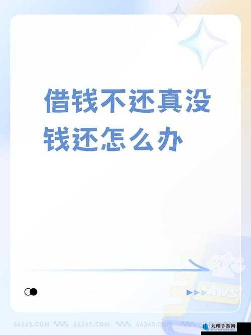 西施因为欠债无法还债用只好去打工赚钱来还债